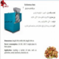 دستگاه تفت آجیل و خشکبار