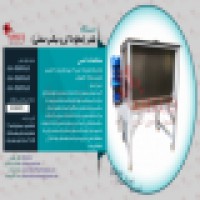 دستگاه میکسر و هم زن پودری