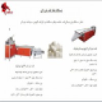 دستگاه خرد کن صنعتی قند و کله قند