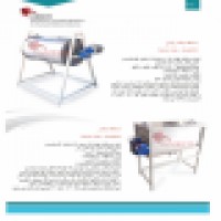 میکسر هم زن  محصولات پودری