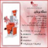 دستگاه بوجاری خاکشیر و ارزن