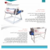 دستگاه هم زن میکسر صنعتی