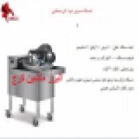 دستگاه خرد کن سبزی