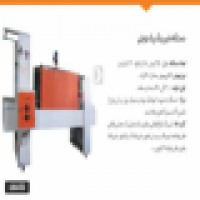 دستگاه شیرینگ پک آب معدنی