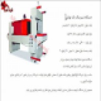 دستگاه شیرینگ پک تونلی کتاب