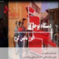 بوجاری گندم و غلات