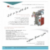 دستگاه بسته بندی ساشه گرانولی تک نفره