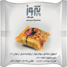 دستگاه بسته بندی همبرگر پیروزپک