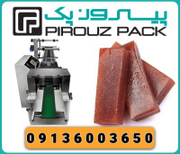 دستگاه بسته بندی لواشک پذیرایی پیروزپک