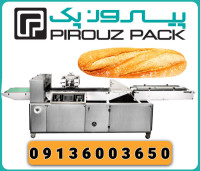 دستگاه بسته بندی نان ساندویچی پیروزپک