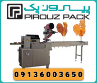 دستگاه بسته بندی نبات دمنوشی پیروزپک