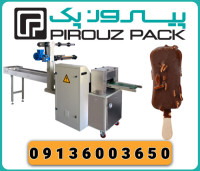 دستگاه بسته بندی بستنی کیم قدیمی