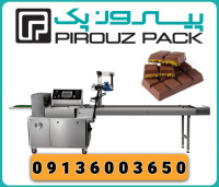 دستگاه بسته بندی دبی چاکلت
