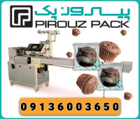 دستگاه بسته بندی کاپ کیک پیروزپک