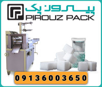 دستگاه بسته بندی قند حبه پیروزپک