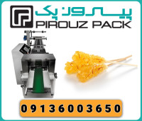دستگاه بسته بندی نبات نی دار