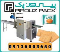 دستگاه بسته بندی بیسکویت مادر پیروزپک