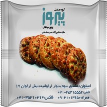 دستگاه بسته بندی مواد غذایی پیروزپک