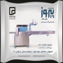 دستگاه بسته بندی قطره چکان پیروزپک