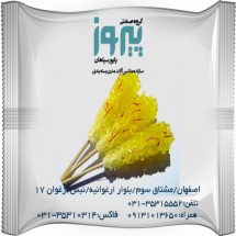 دستگاه بسته بندی نبات ونبات شاخه ای پیروزپک