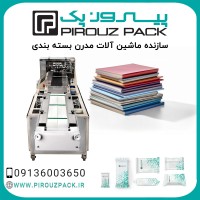 دستگاه بسته بندی کتاب و مجله و دفتر پیروزپک